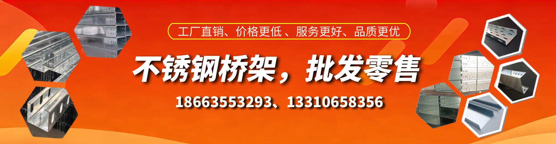 百色不锈钢桥架厂家